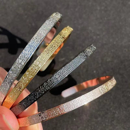 FaithBond - Stilfuld Ayatul Kursi Armbånd i Rustfrit Stål